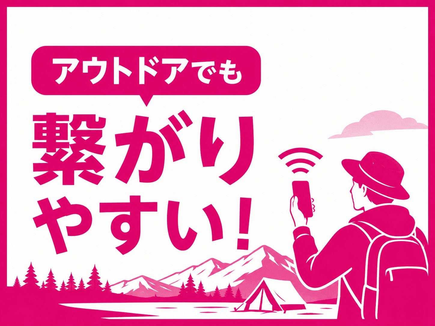 【意外】楽天モバイルはもう「山に弱い」じゃない？アウトドアの繋がりやすさを検証